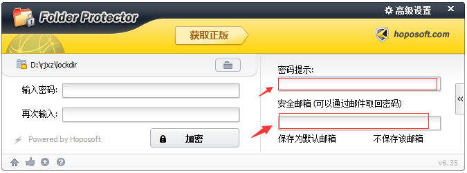 Lockdir加密软件下载 V6.4.0 免费破解版1