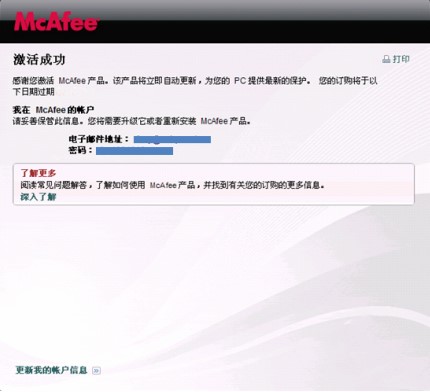 McAfee杀毒软件免费下载 V12.2 企业正版0