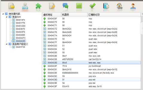 VProtect软件加密保护系统 v2.1.0 中文版1