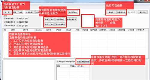 京喜小工具下载(京喜Tool) v1.2.0 绿色版0