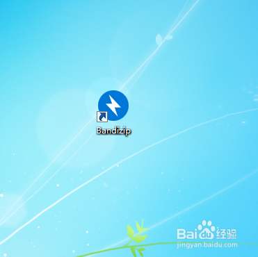 bandizip截图9