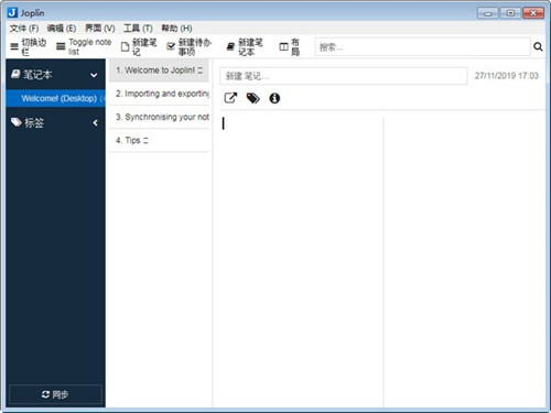 Joplin桌面云笔记软件 v1.3.2 中文版0