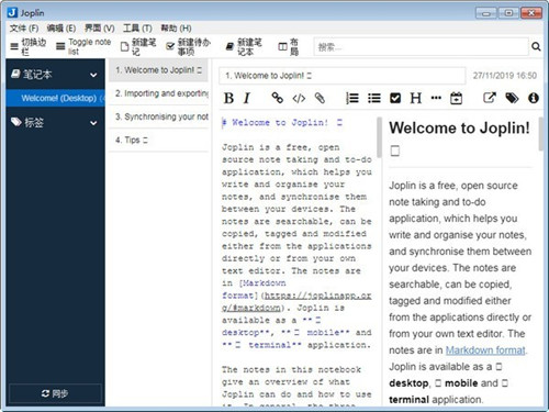 Joplin桌面云笔记软件 v1.3.2 中文版1