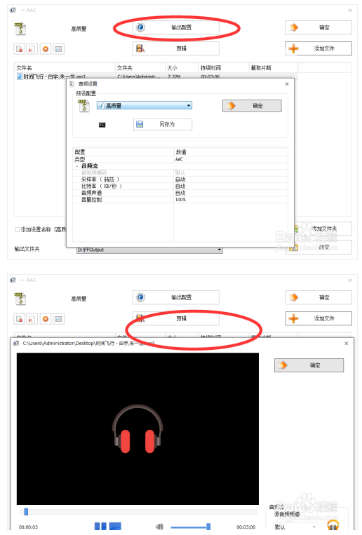 格式工厂绿色版下载使用方法截图5