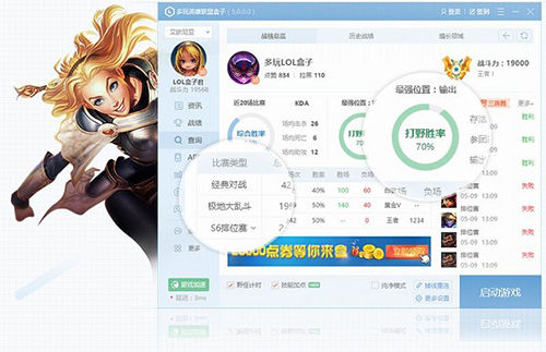 腾讯lol盒子 v2020 最新版0