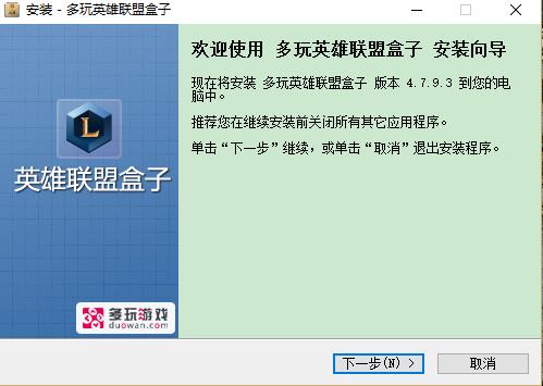 lol盒子截图1