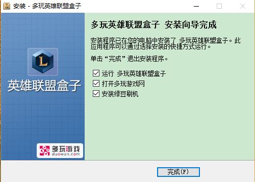 lol盒子截图6