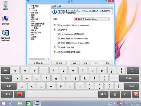 Hot Virtual Keyboard免费下载 v9.9 最新版0