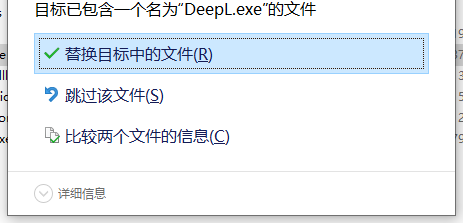 DeepL Translator翻译器截图3