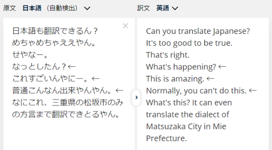 DeepL Translator翻译器截图5