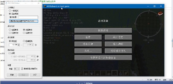 FLY BGClicker多功能鼠标连点器 v1.1.5.20082201 正版1