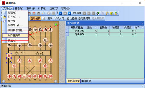 象棋名手9.23破解版基本介绍