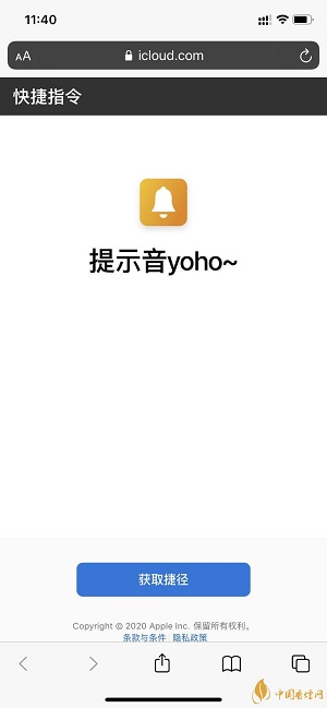 苹果ios14充电提示音文件(附设置教程) 最新版0