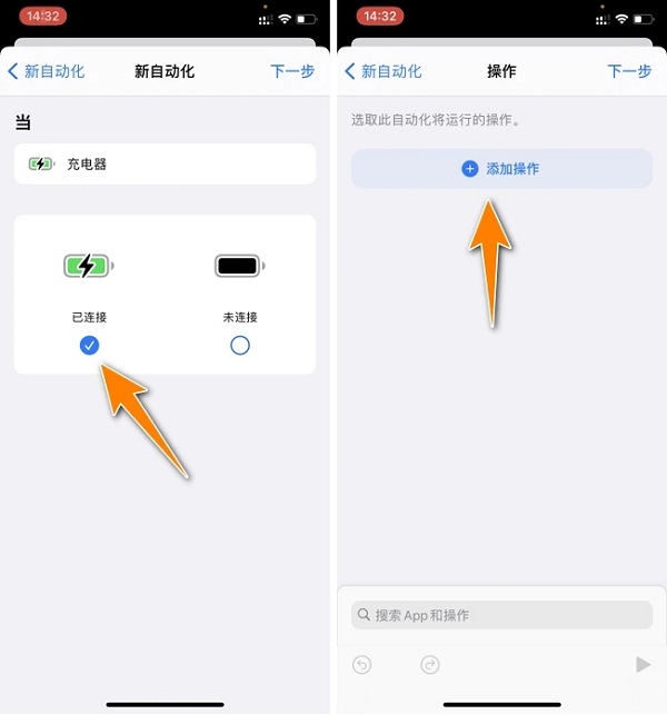 ios14充电提示音设置教程2