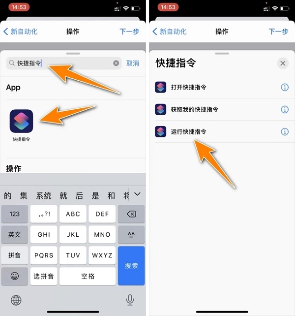 ios14充电提示音设置教程3