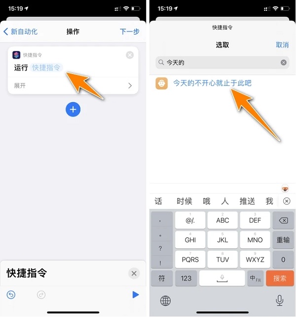 ios14充电提示音设置教程4