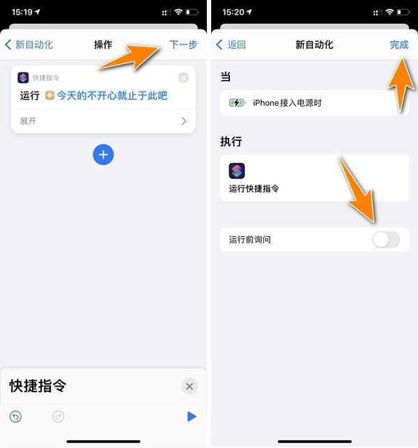 ios14充电提示音设置教程5