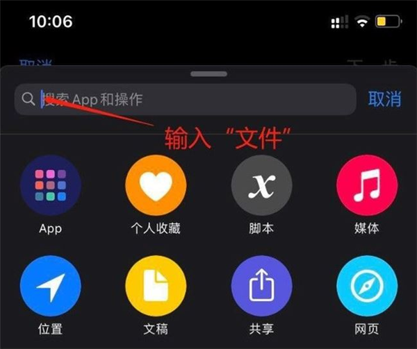 iOS14充电提示音快捷指令编码设置教程2