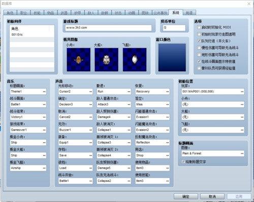 RPG Maker VX Ace汉化补丁基本介绍