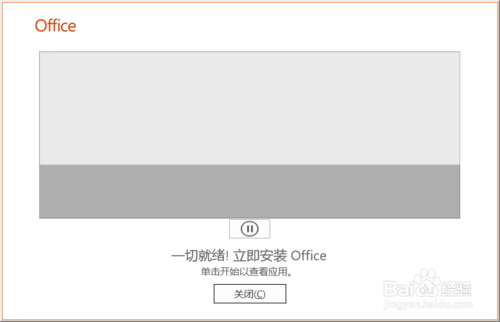 microsoft project2020截图4