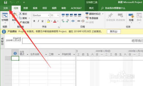 microsoft project2020截图6