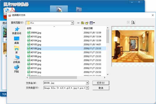 图片PDF转换器软件下载 v1.9.1.0 免费版1