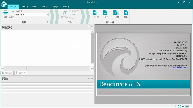 Readiris Corporate Pro v16.0.2 免费破解版0