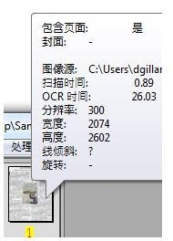 Readiris Corporate识别多个图像文件2