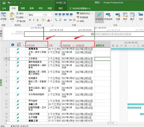 Project2016破解版百度云基本介绍