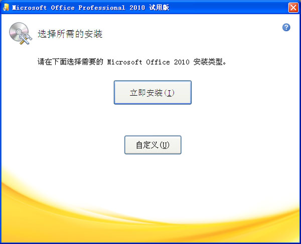 PowerPoint2010截图1