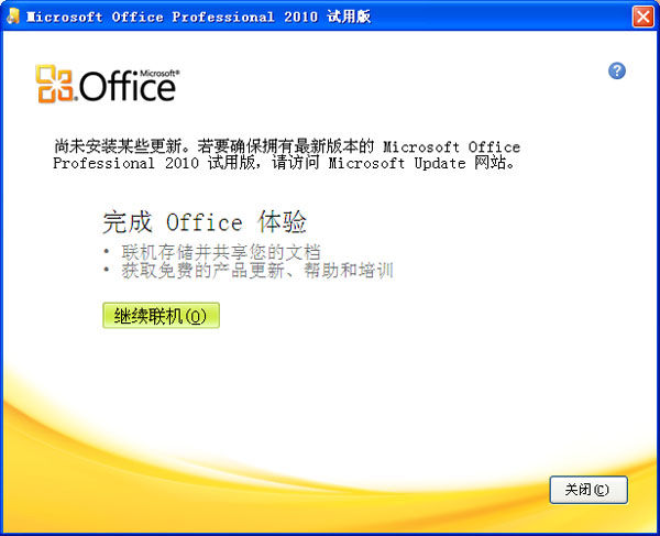 PowerPoint2010截图3