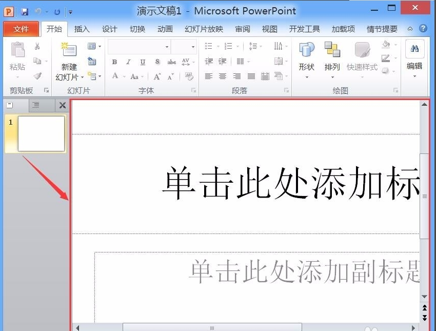 PowerPoint2010截图9