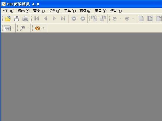 PDF阅读精灵去广告版 v4.0 绿色免费版0