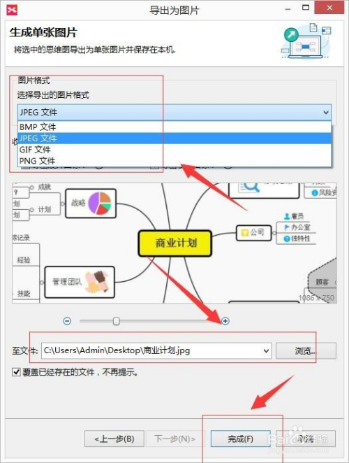 怎么导出图片5