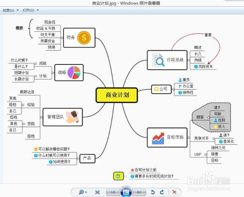 怎么导出图片6