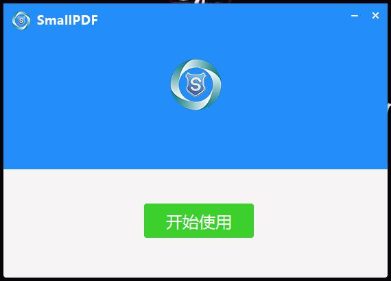 SmallPDF Pro v2020 免费破解版0