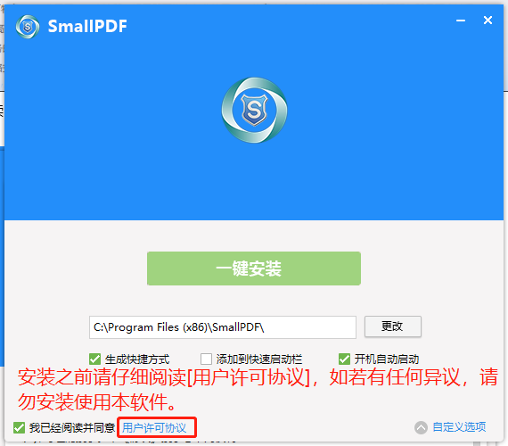 SmallPDF Pro截图1