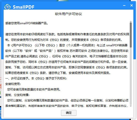 SmallPDF Pro截图2