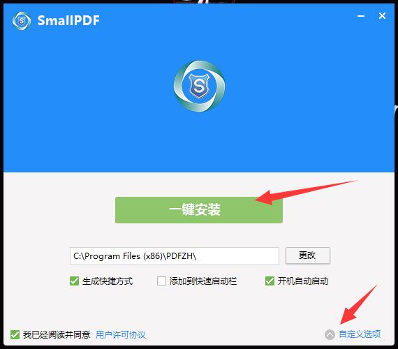 SmallPDF Pro截图3