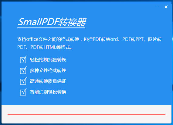 SmallPDF Pro截图4