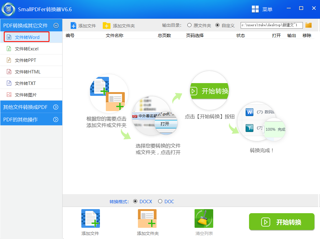 SmallPDF Pro截图6