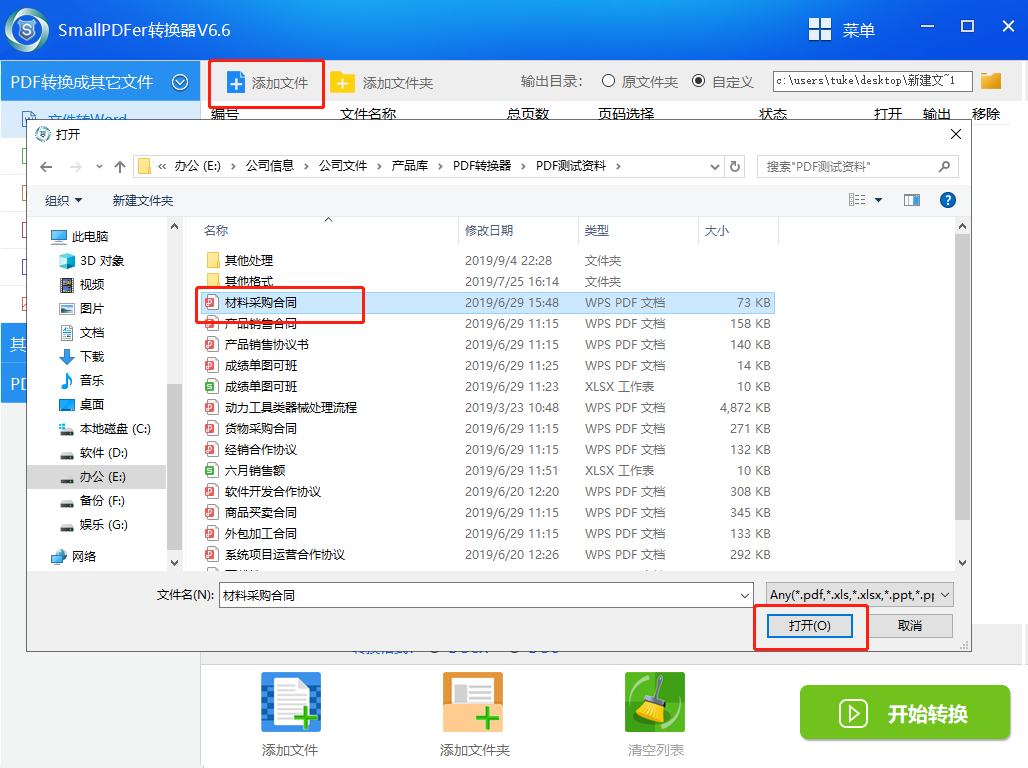 SmallPDF Pro截图7