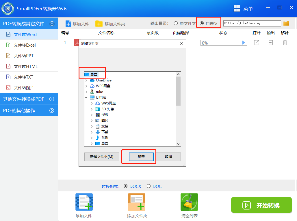 SmallPDF Pro截图8