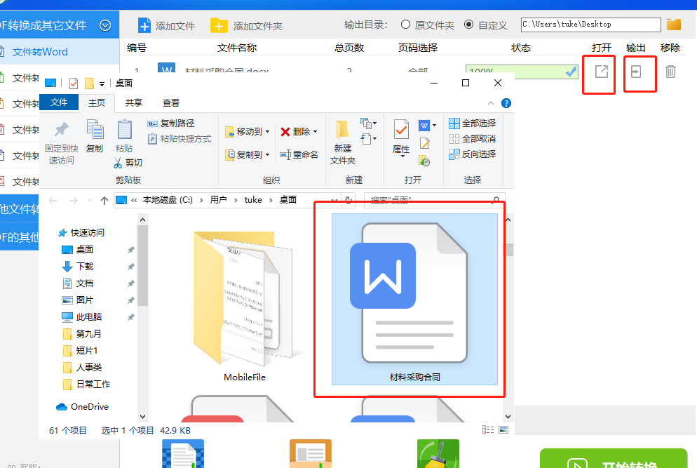 SmallPDF Pro截图10