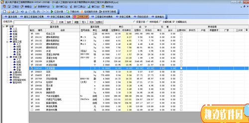 超人电子建设工程概预算软件下载 v2021 免费版0