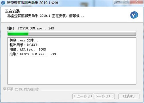 易歪歪Pro电脑版下载基本介绍