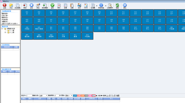 志达餐饮管理系统pc版下载 v5.36 最新版1