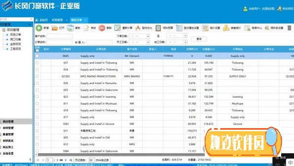 长风门窗算料优化软件完美破解版 V2021.5 绿色精简版1