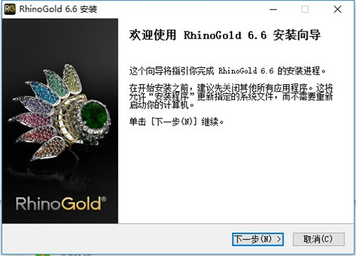 RhinoGold6.6首饰插件下载 中文破解版0