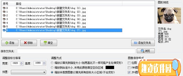 壁纸分辨率调整工具正版下载 V2.0 绿色免费版0